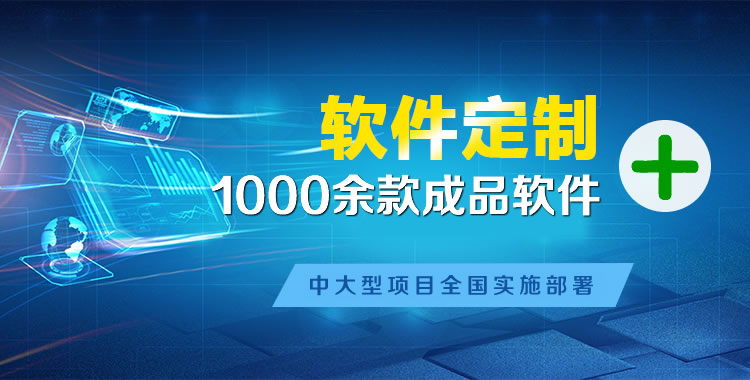 新县管理系统软件软件开发